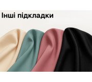 Інші підкладки Інші підкладки