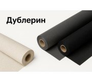 Дублерин Дублерин