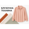 Блуза