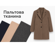 Пальто Пальто