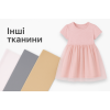 Інші