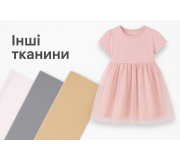 Інші Інші