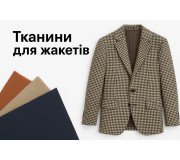 Жакети
